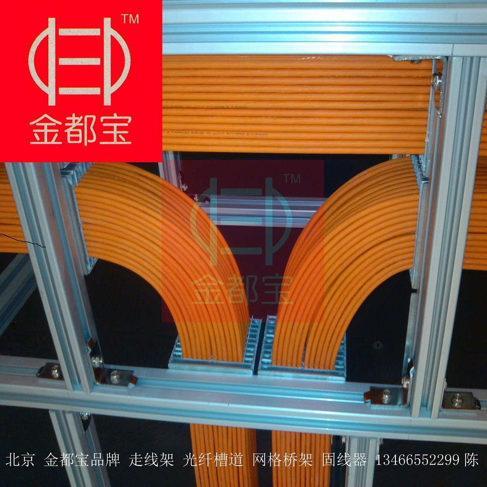 网线整理器|北京金都宝品牌铝合金固线器网线整理神器
