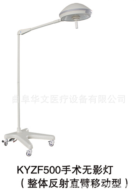 整體反射直臂移動型