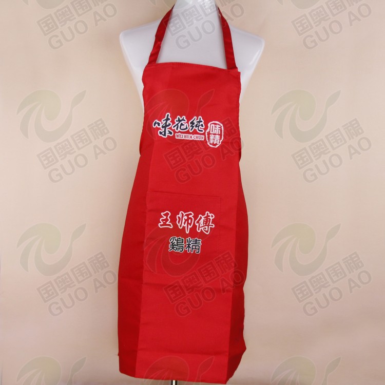 圍裙