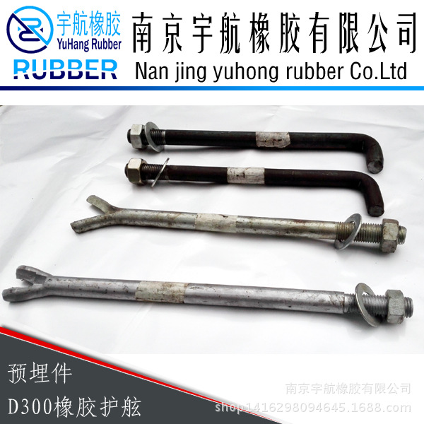 橡胶护舷预埋件