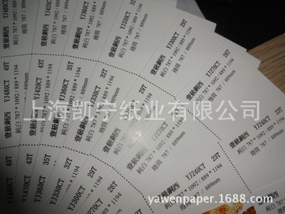 印刷用高档铜版优质铜西双面铜版卡纸|ru