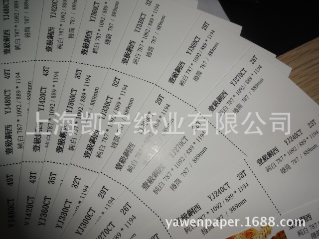 印刷用高档铜版优质铜西双面铜版卡纸|ru