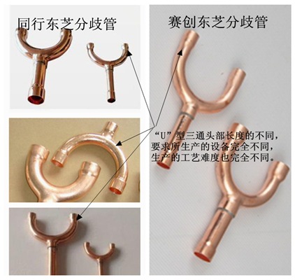 東芝對比圖4_副本