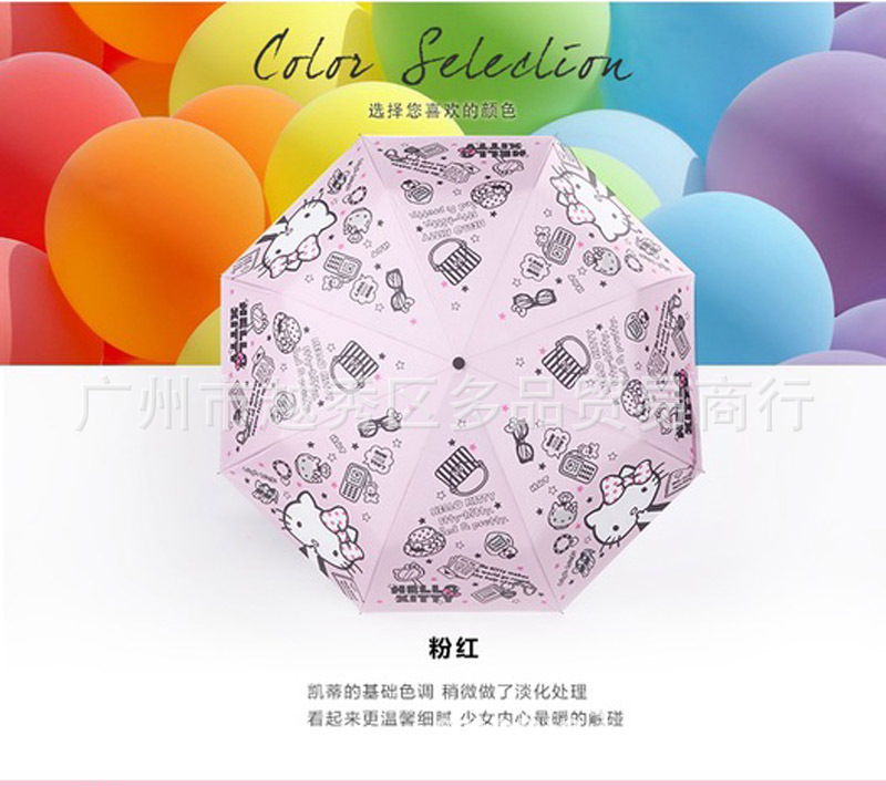 Factory direct new cartoon umbrella Hellokitty sunscreen sunshade printing 230802 Hello Kitty umbrella5