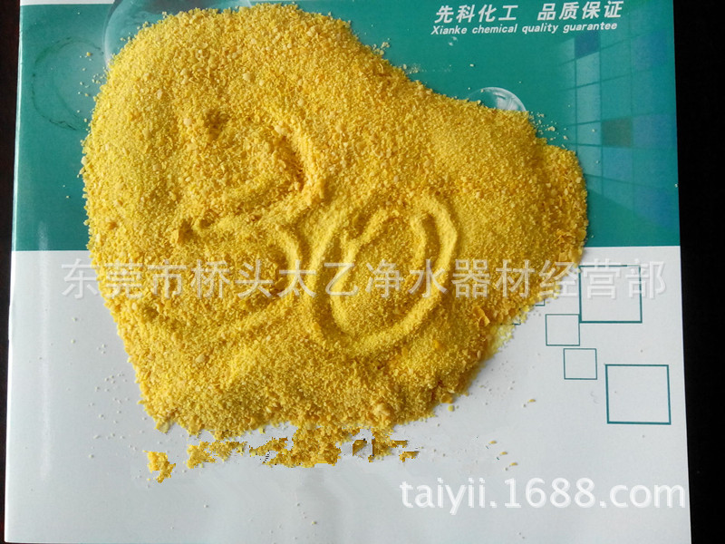 直销28%含量固体聚铝 聚合氯化铝 高效高纯pac 价格优惠