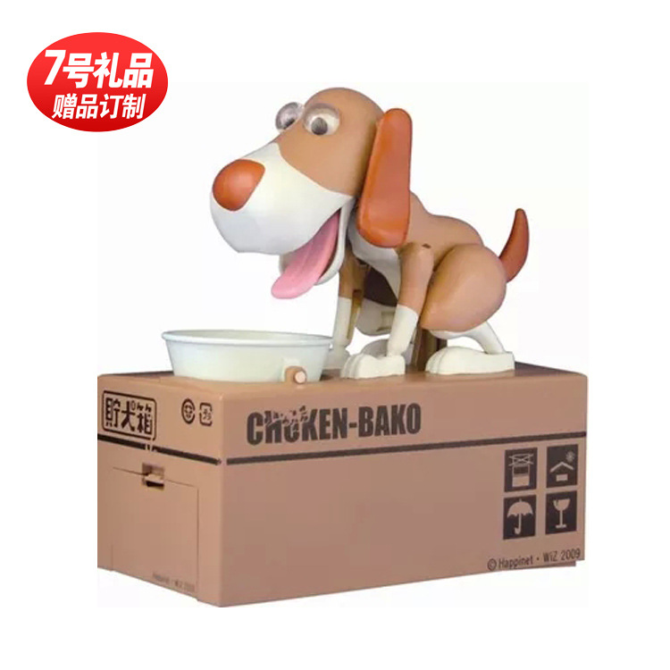 自動吃錢狗存錢罐 26元.webp