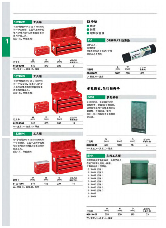 达威力 工具箱 防滑垫 车间工具柜 吊钩 插架
