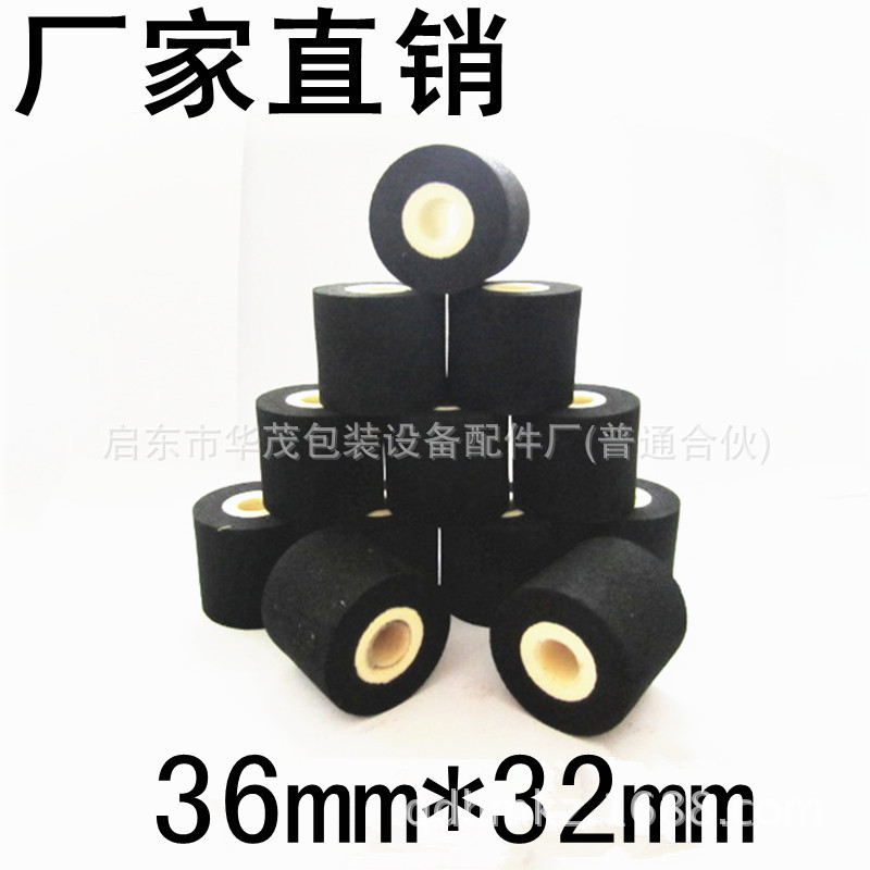 墨轮/固体墨轮/MY-380F标示机墨轮/热烫/高温/36*32/标识机配件