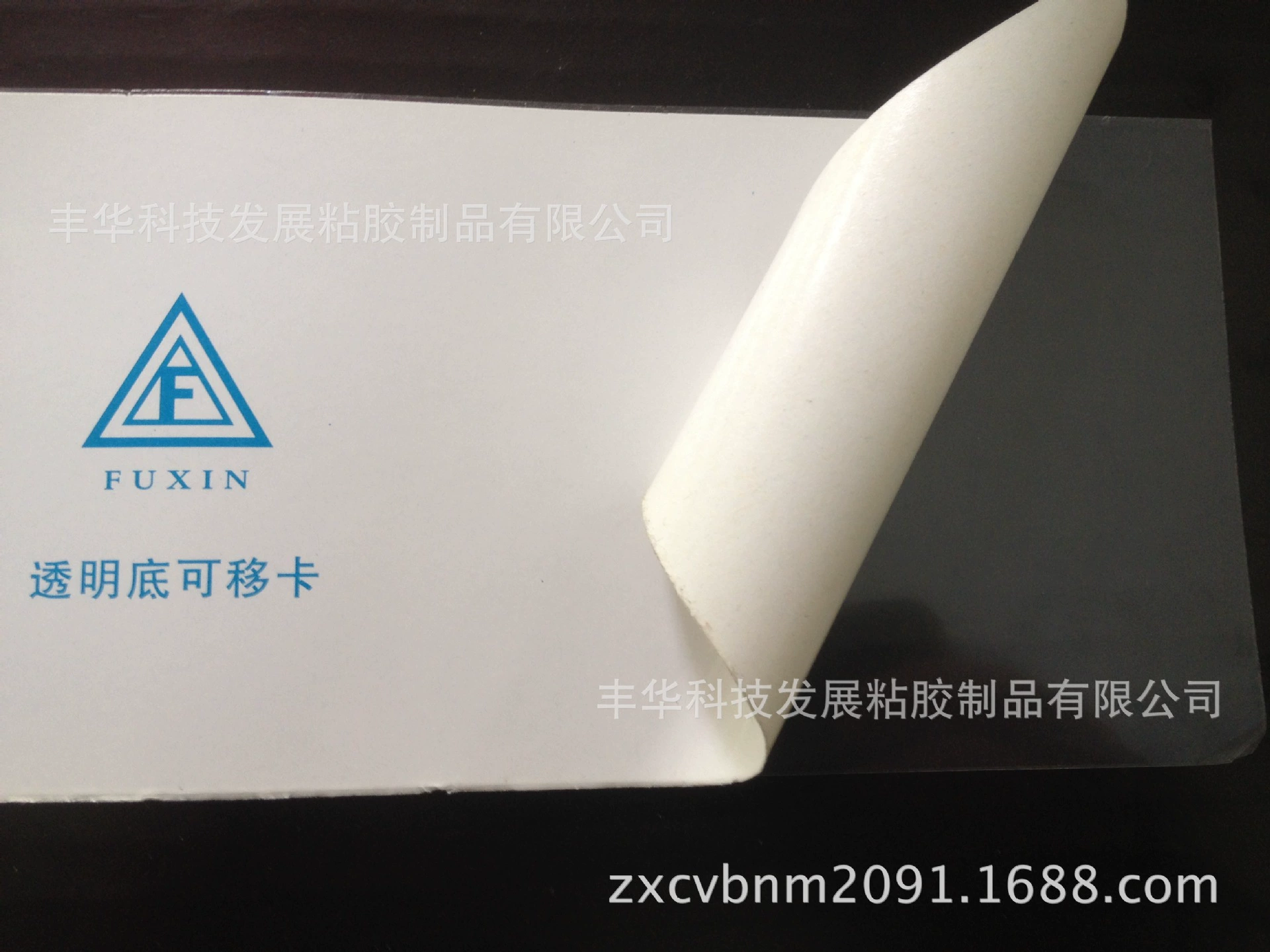 Новое поступление прозрачной нижней съемной карты. Самоклеящееся прозрачное дно, съемное самоклеящееся прозрачное дно