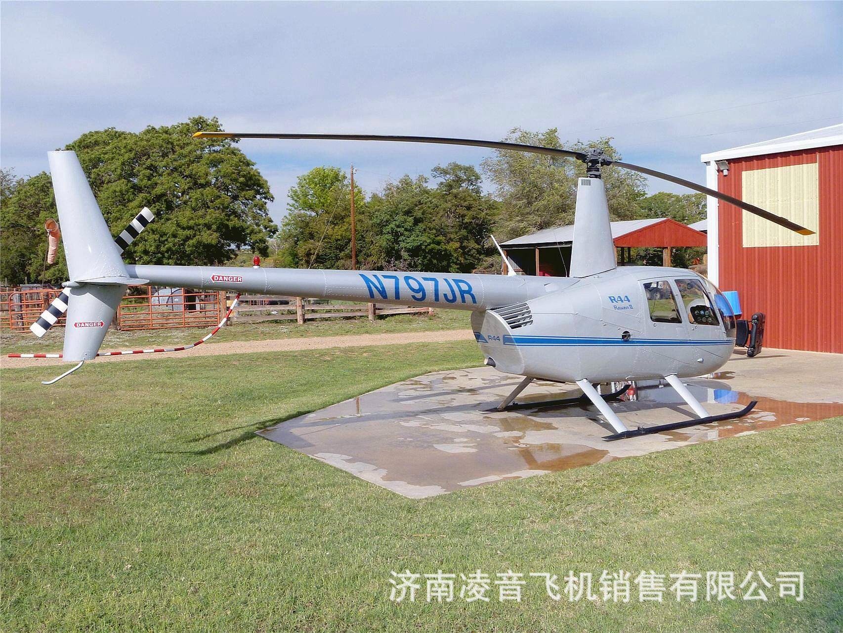 汕尾直升机4s店 罗宾逊R44 RAVEN II直升机 汕尾私人直升飞机租赁
