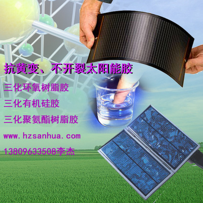 solar energy Plastic packaging Variant polyurethane Component PU Soft Plastic packaging Cracking Manufactor Direct selling