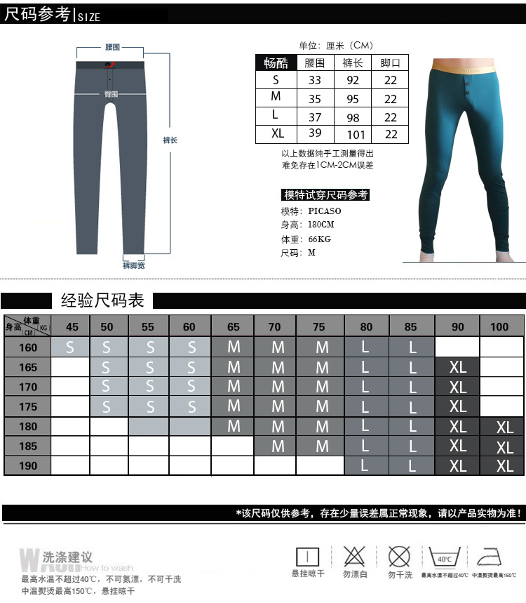Pantalon collant WANGJIANG 4011CK en coton - Ref 750333 Image 40