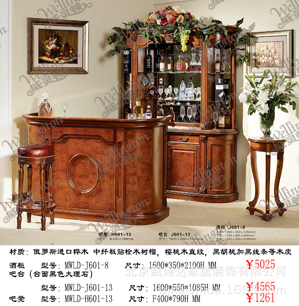 J601-8酒櫃+J601-13吧臺+H601-13吧凳