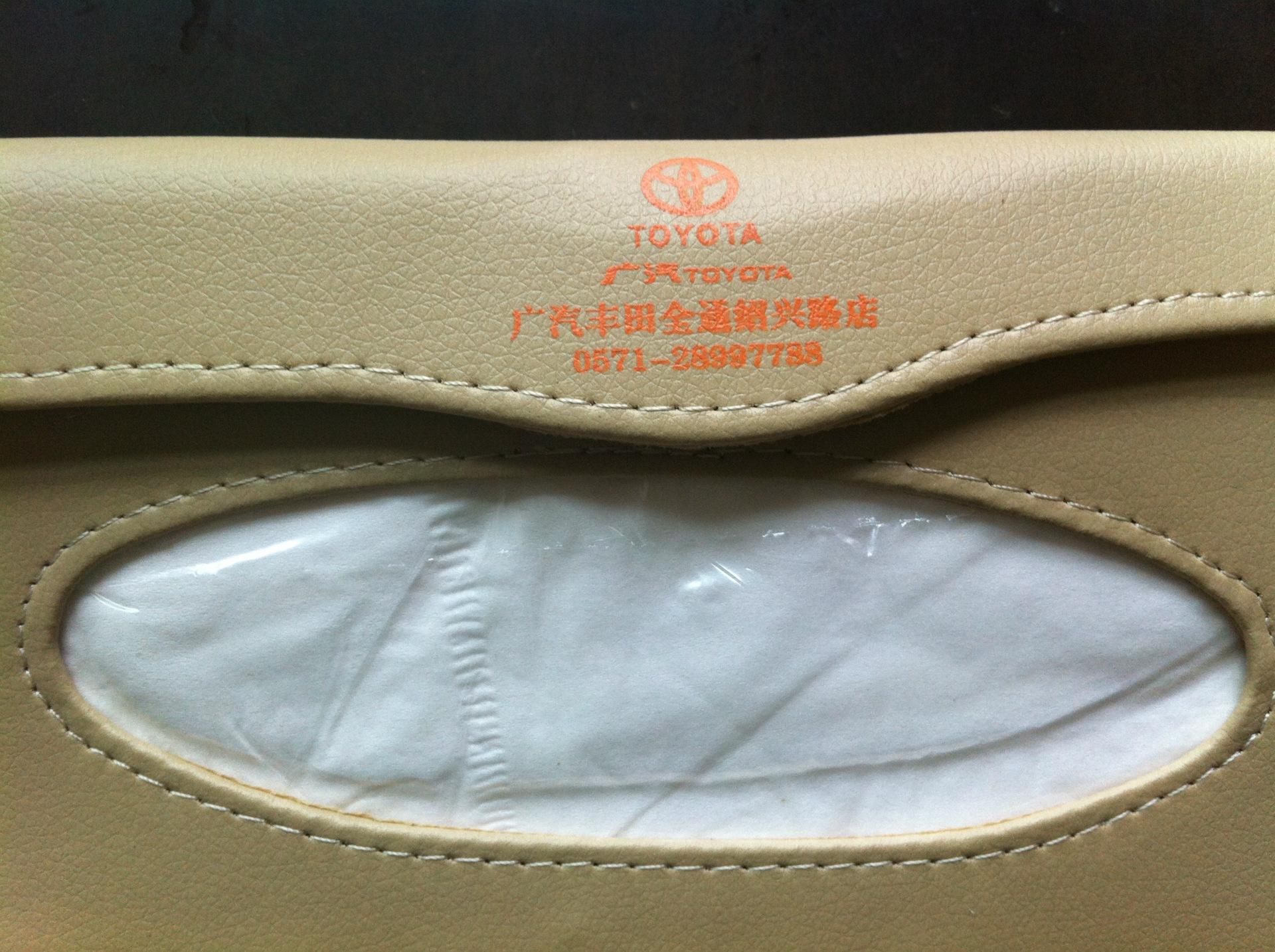 挡阳板纸巾包印过LOGO