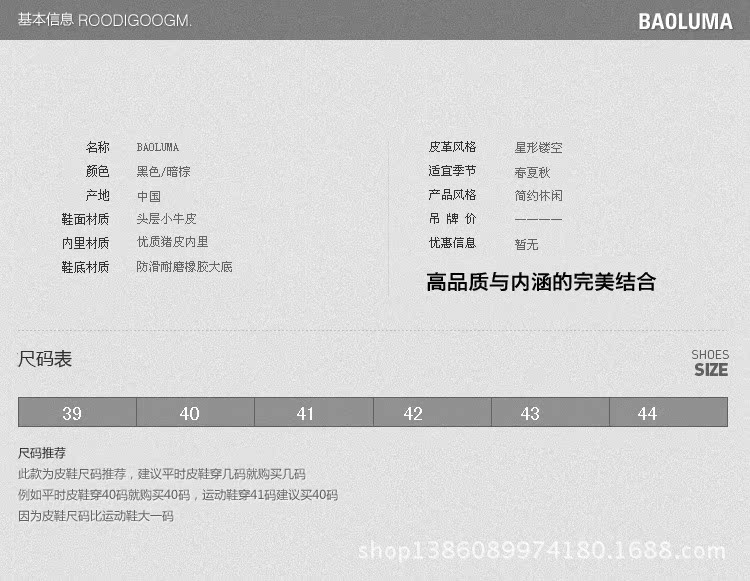 BAOLUMA皮孔網鞋_02
