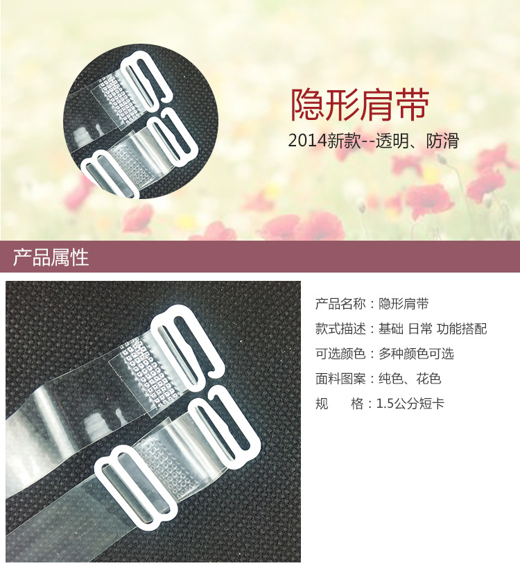 Bretelles pour lingerie sangles transparentes - Ref 829922 Image 8