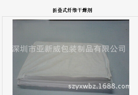 储藏室专用折叠板式纤维干燥剂强效吸湿环保无害可定制亚新威厂家