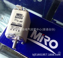 MRO浙江茗熔电器延时熔断器NH00 35A AM