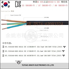 �n��KC/KTL�J�C60245-4 IEC H05RR-F/H05RN-F/H07RN-F �n�����z��