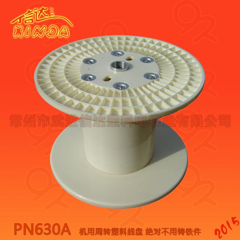 常州冲压卷边式机用线盘  PN630塑料电缆盘