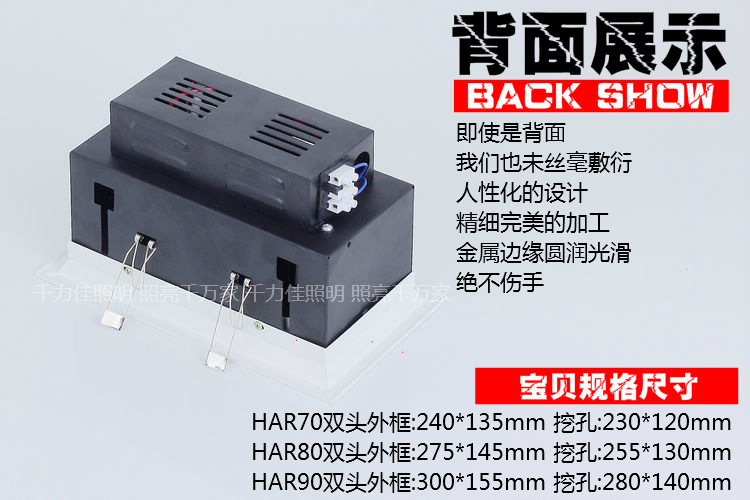 HAR70 80 90 COB雙頭 背麵展示