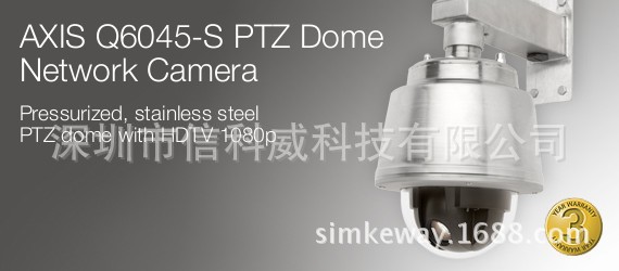 AXIS Q6045-S安讯士网络球机