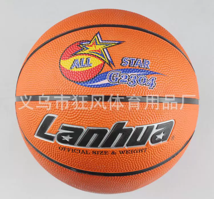 上海兰华7号橡胶篮球 G2304 学校采购室内外篮球 中学生篮球