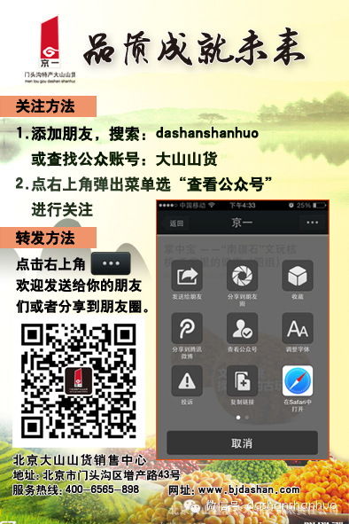 4月19日门头沟特产大山山货党支部在北京国际核桃庄园的“党员林”进行植...