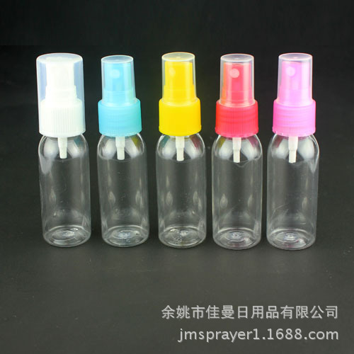 30ml喷雾塑料瓶 旅行装喷雾瓶