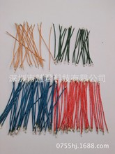 深圳 蜂鸣器连接线 咪头喇叭受话器扬声器引线 端子线连接线