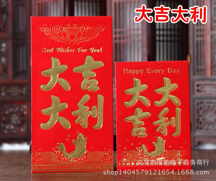 啊 大吉大利