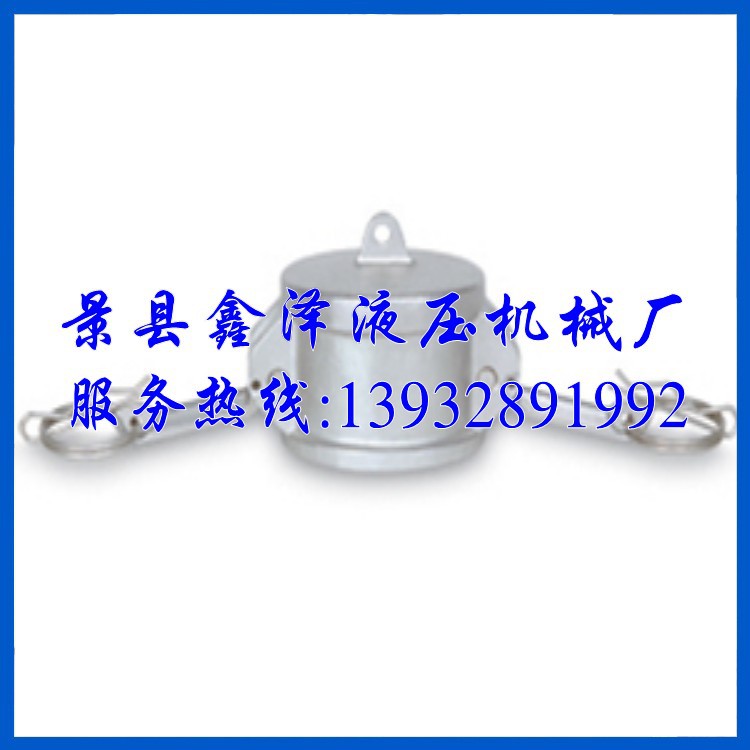 不銹鋼快速接頭