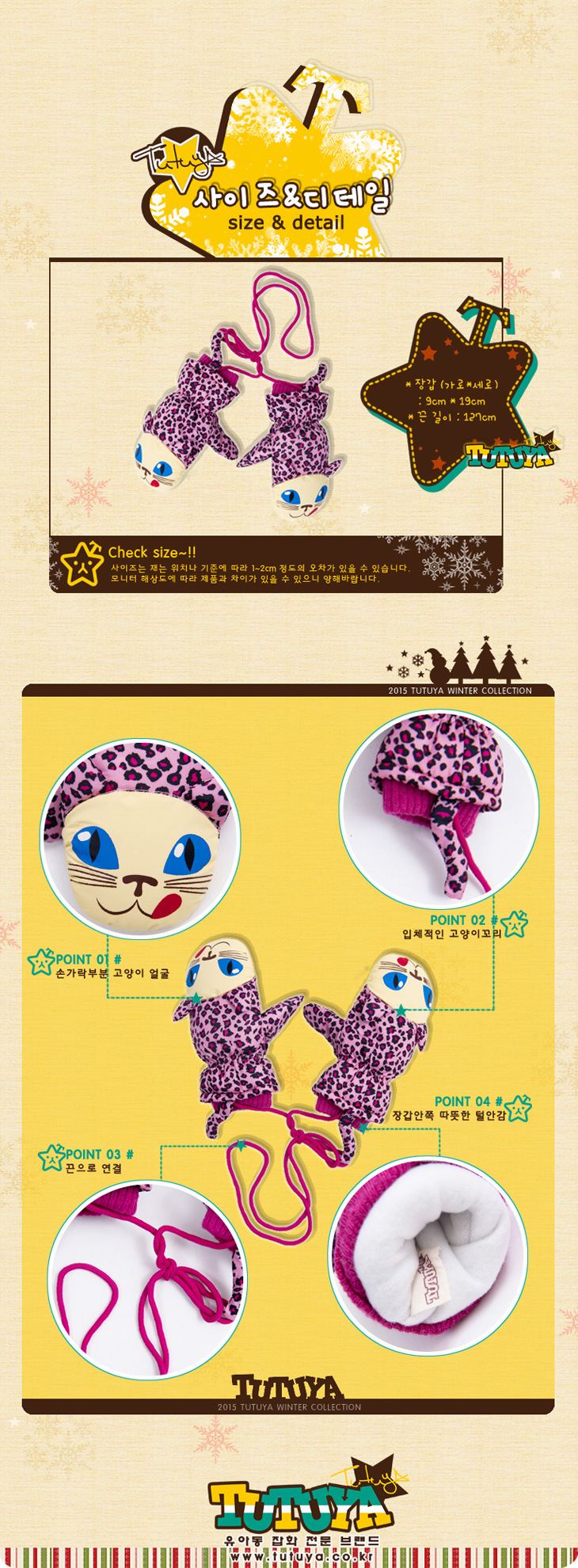 Gants pour enfants - Ref 2149348 Image 6
