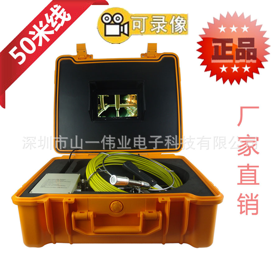 管道摄像内窥镜 管道探测仪 下水道清洁录相机 钢管检查9100D-50M