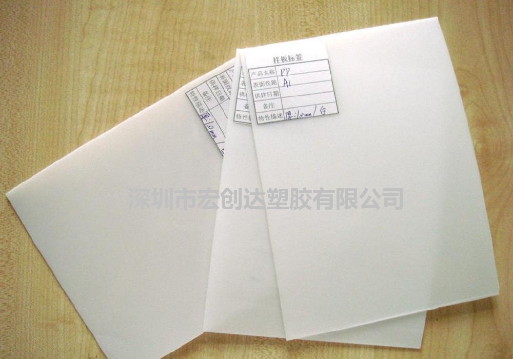供应白色PP胶片，白色PP板材，哑白色PP片材