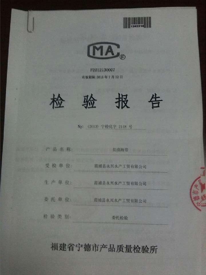 品种:海带
品牌:恒绿
产地/厂家:永兴水产
用途:食用...