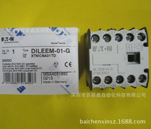 DILEEM-01-G(24VDC)原装进口MOELLER穆勒