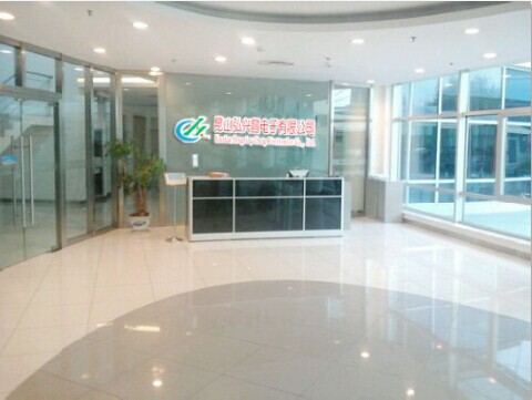 弘興昌公司前臺