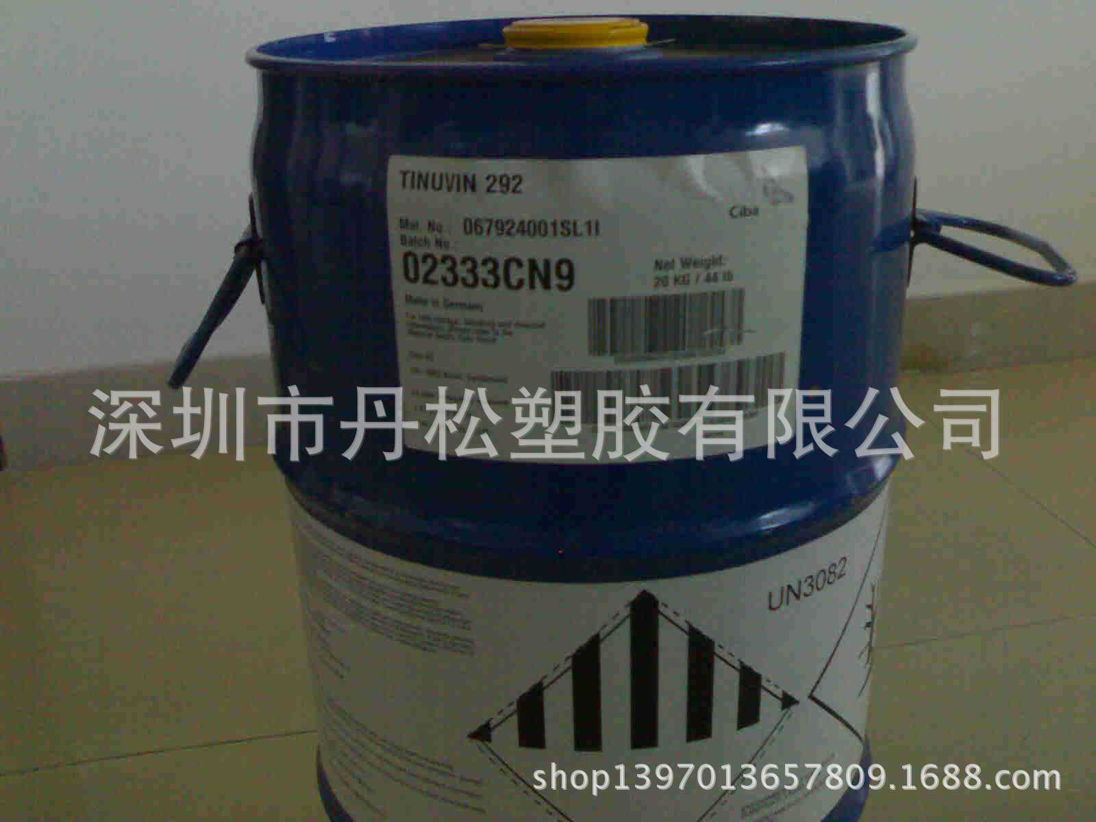 供应巴斯夫光稳定剂TINUVIN 292