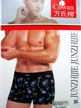 厂家供应棉内裤万氏棉男舒适内裤天竹超细纤维男士盒装平脚内裤