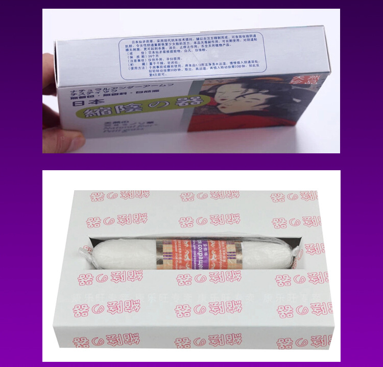 日本缩阴器1_09