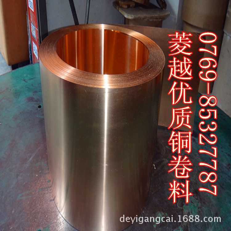 C1020工厂直销 C1020紫铜合金 进口无氧铜带材