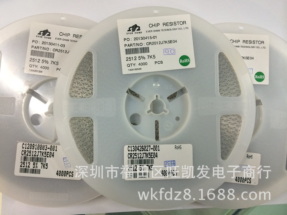贴片电阻2512 5% 7K5/2512 5% 7.5K/2512J 7K5旺凯发 厂家直销