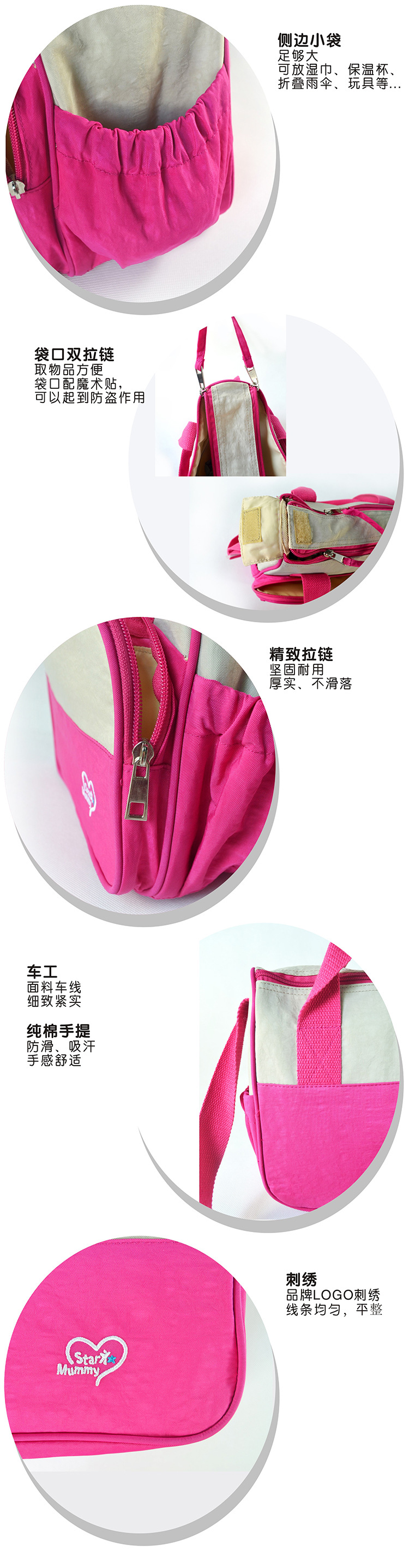 011款媽咪包詳情頁4