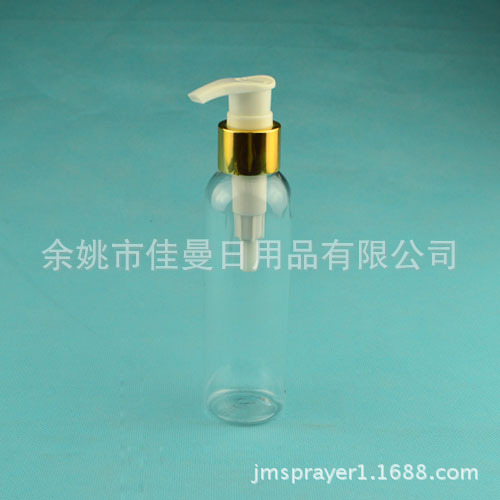 供应120ml透明按压瓶 塑料瓶 化妆品瓶 乳液瓶