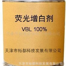 厂家直供天津五一牌增白剂VBL,4BK,BA