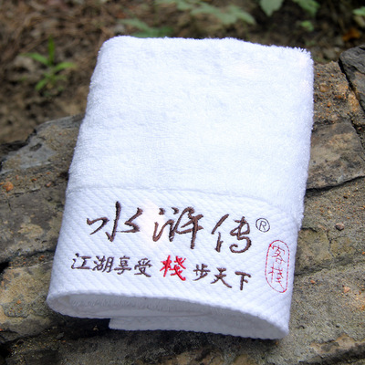 厂家直销批发全棉纯白色酒店毛巾-可刺绣定制您需要的logo|ru