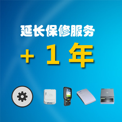 华视电子 1年延长保修服务 厂家直供|ms