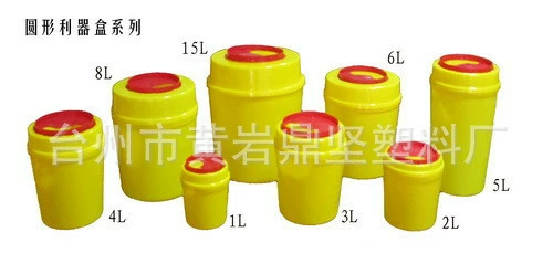 8L медицинская коробка для острых инструментов коробка для медицинских инструментов пластиковая коробка для инструментов