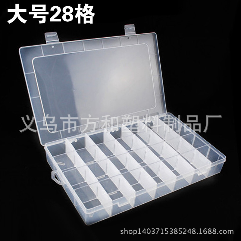 28格塑料透明收纳盒多格长方形有盖储物盒整理盒首饰盒原件盒批发